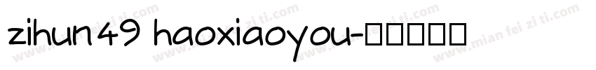 zihun49 haoxiaoyou字体转换